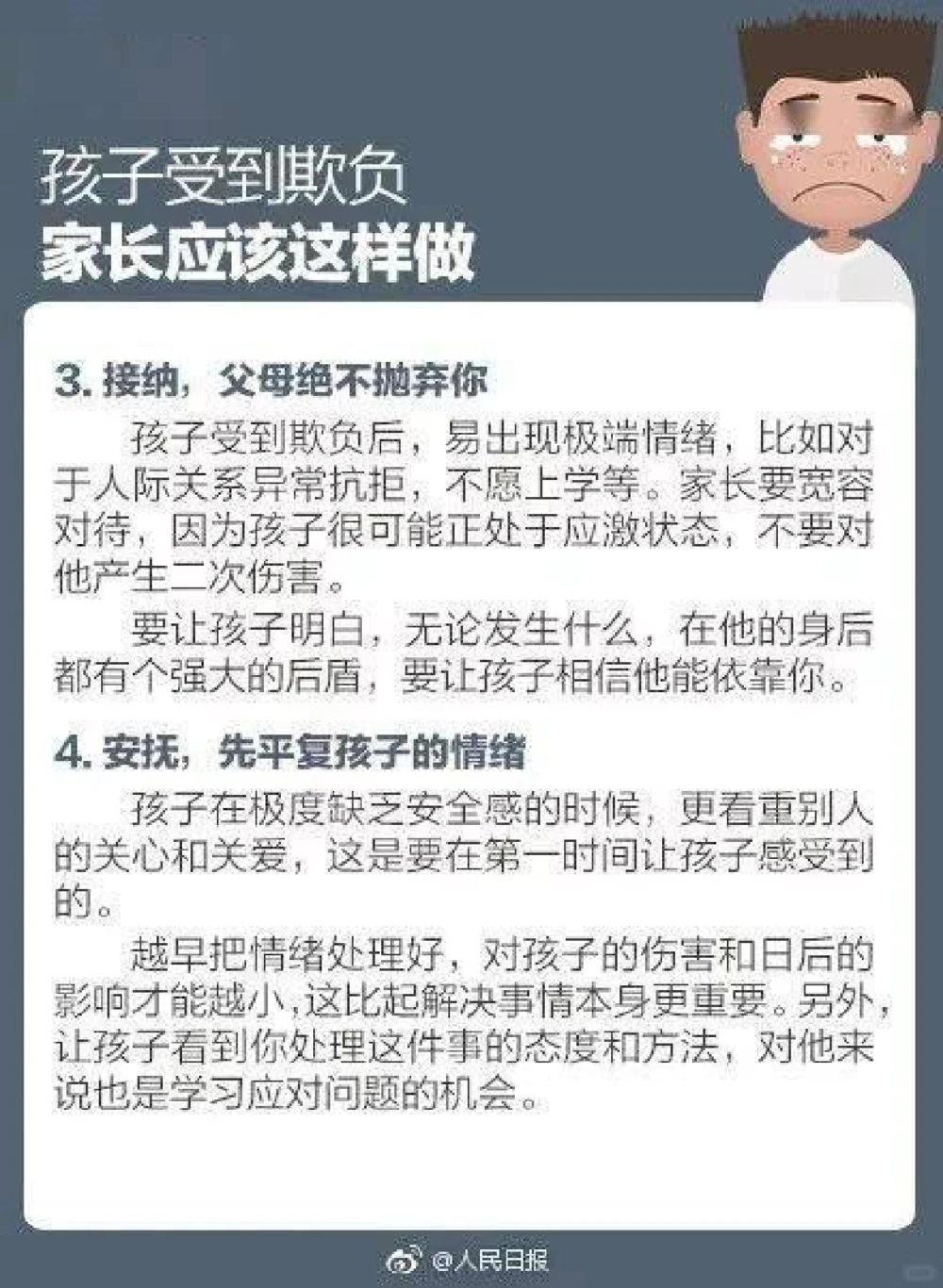 这份儿童安全手册，教会孩子保护自己！_中小学精品资料(高清可打印)_常识知识大全集140份高清资料整理版