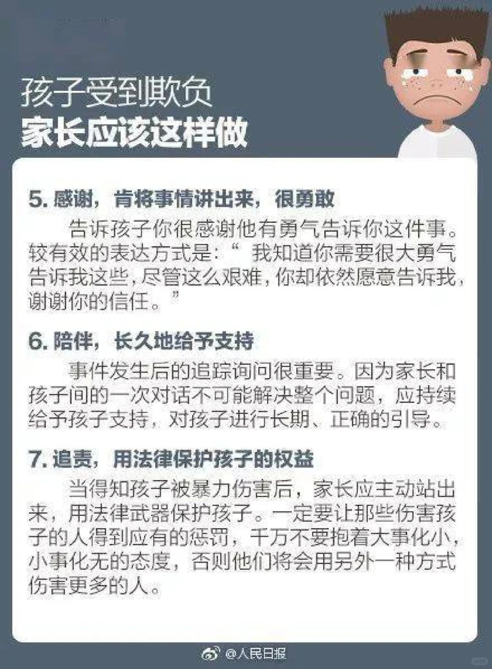 这份儿童安全手册，教会孩子保护自己！_中小学精品资料(高清可打印)_常识知识大全集140份高清资料整理版