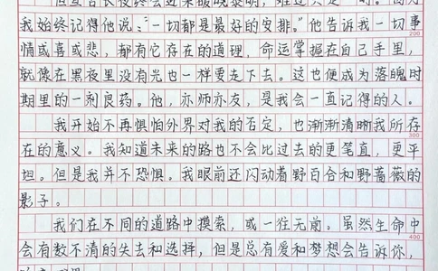 高中优秀作文《霁云不改心中月》#作文#作文素材#抖音图文来了_中小学精品资料(高清可打印)_初中大全集高清资料整理版