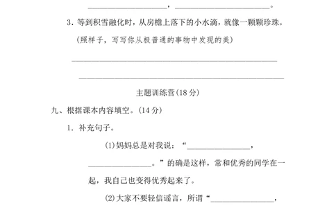 第七单元达标检测A卷_小学试卷大合集_三年级语文下册（单元期中期末试卷）_三年级语文下册单元试卷+月考卷_三年级下册语文第七单元试卷