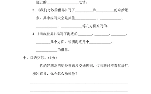 第七单元达标检测A卷_小学试卷大合集_三年级语文下册（单元期中期末试卷）_三年级语文下册单元试卷+月考卷_三年级下册语文第七单元试卷