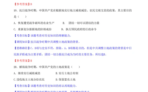 2008年高考历史试卷（四川）（解析卷）_历史历年高考真题_新&middot;PDF版2008-2025&middot;高考历史真题_历史（按省份分类）2008-2025_2008-2025&middot;（四川）历史高考真题