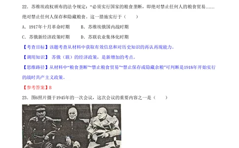 2008年高考历史试卷（四川）（解析卷）_历史历年高考真题_新&middot;PDF版2008-2025&middot;高考历史真题_历史（按省份分类）2008-2025_2008-2025&middot;（四川）历史高考真题