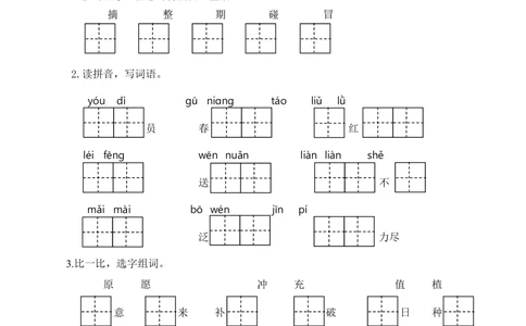 江苏连云港二年级语文_小学试卷大合集_二年级语文下册（单元期中期末试卷）_二年级语文下册单元期中期末试卷_统编版二年级下册期末测试卷（34份）_20春期末精选卷