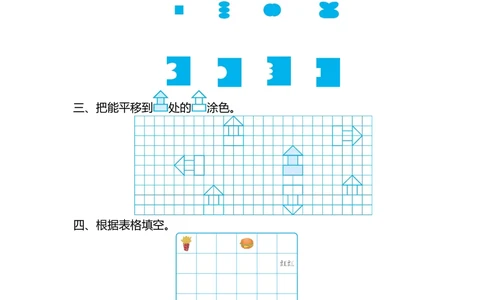 第四单元测试卷（二）_小学试卷大合集_二年级数学上册（单元期中期末试卷）_北师大二年级上册数学单元期中期末测试卷