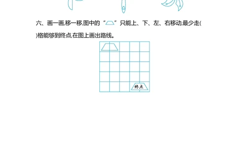 第四单元测试卷（二）_小学试卷大合集_二年级数学上册（单元期中期末试卷）_北师大二年级上册数学单元期中期末测试卷
