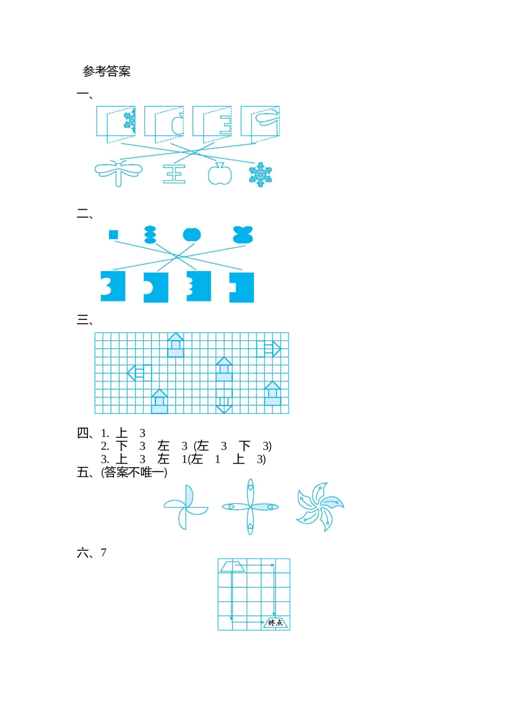 第四单元测试卷（二）_小学试卷大合集_二年级数学上册（单元期中期末试卷）_北师大二年级上册数学单元期中期末测试卷