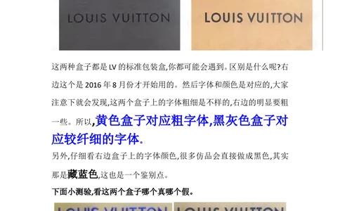 LV包_X017-奢侈品鉴定教程最新合集_4、奢侈品包包鉴定全套课程+资料