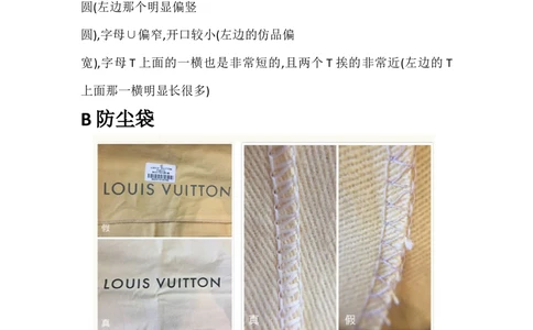 LV包_X017-奢侈品鉴定教程最新合集_4、奢侈品包包鉴定全套课程+资料