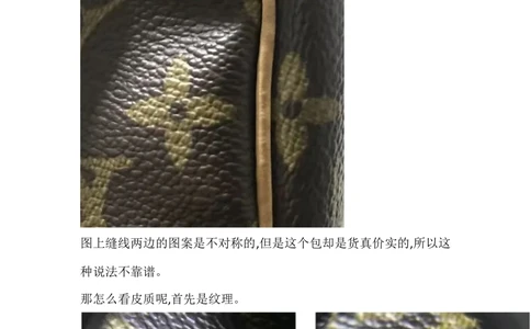 LV包_X017-奢侈品鉴定教程最新合集_4、奢侈品包包鉴定全套课程+资料