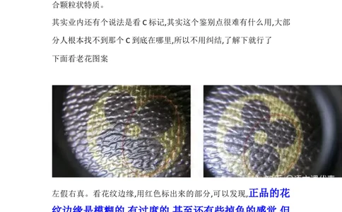 LV包_X017-奢侈品鉴定教程最新合集_4、奢侈品包包鉴定全套课程+资料