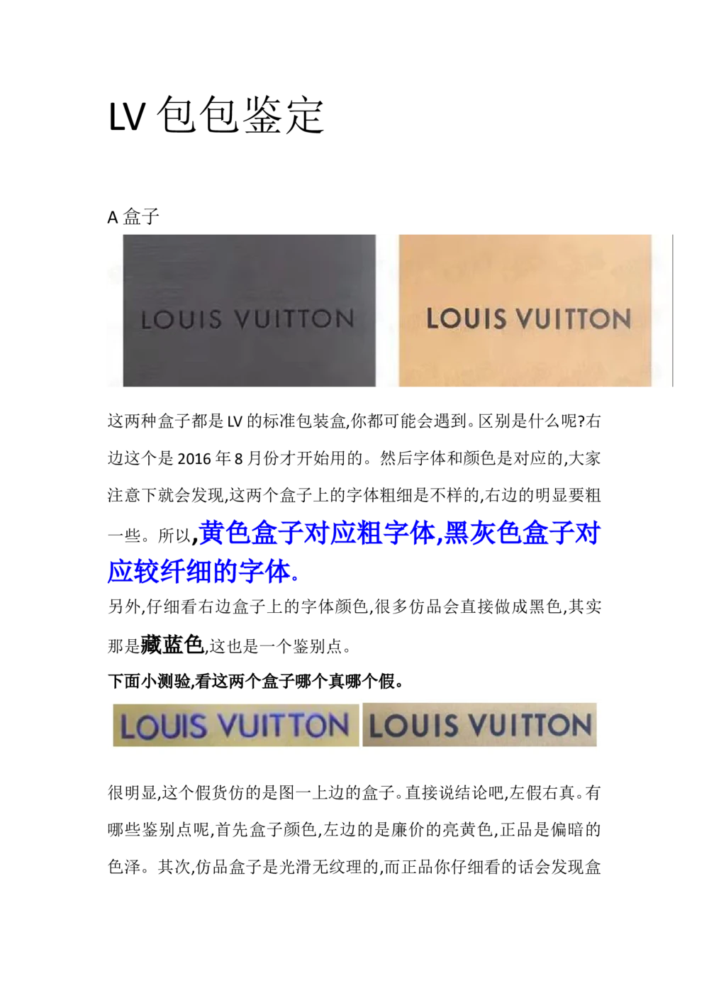 LV包_X017-奢侈品鉴定教程最新合集_4、奢侈品包包鉴定全套课程+资料