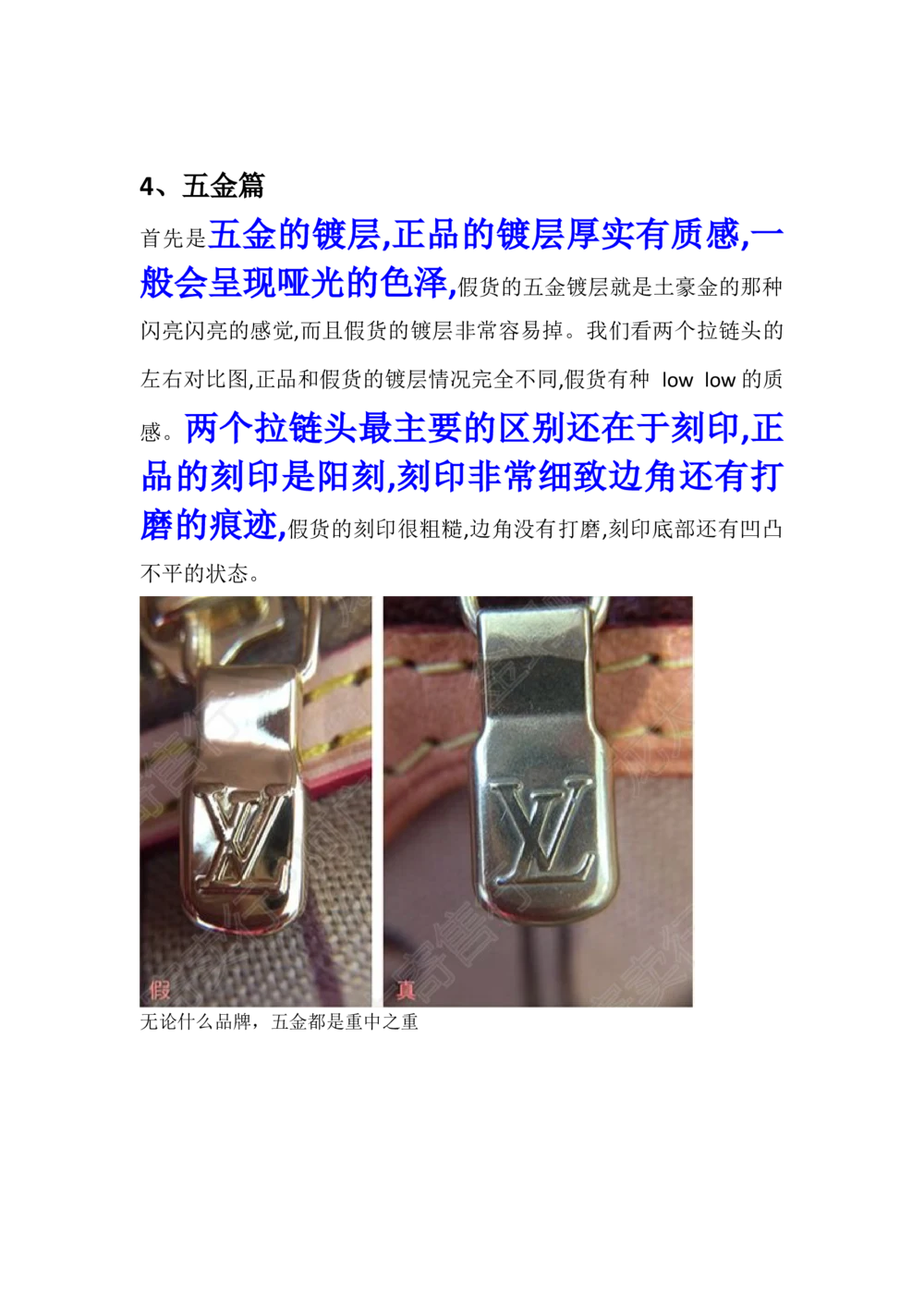 LV包_X017-奢侈品鉴定教程最新合集_4、奢侈品包包鉴定全套课程+资料