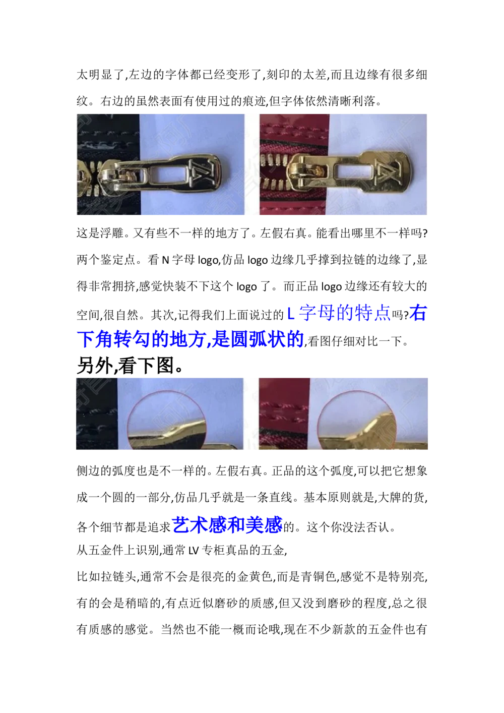 LV包_X017-奢侈品鉴定教程最新合集_4、奢侈品包包鉴定全套课程+资料