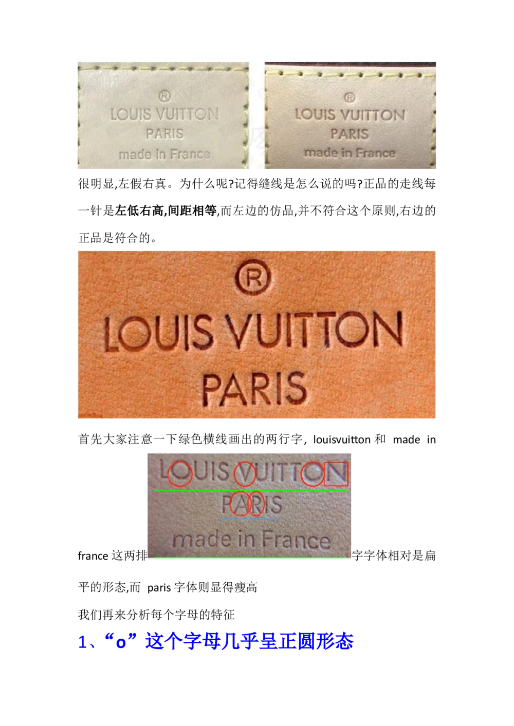 LV包_X017-奢侈品鉴定教程最新合集_4、奢侈品包包鉴定全套课程+资料