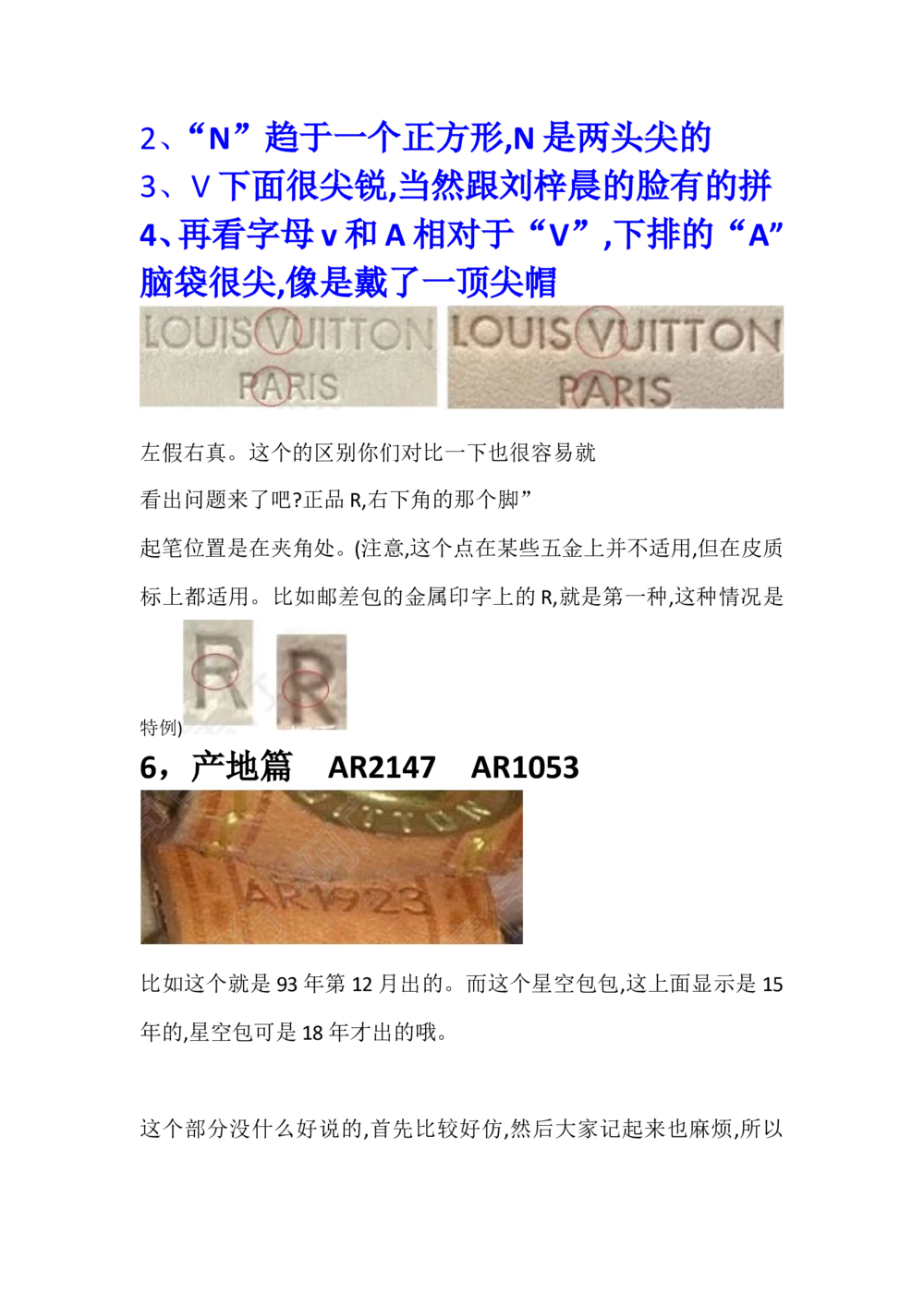 LV包_X017-奢侈品鉴定教程最新合集_4、奢侈品包包鉴定全套课程+资料