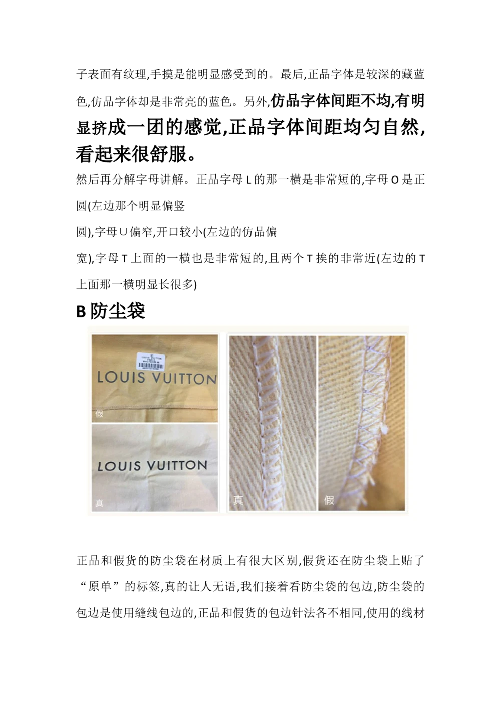 LV包_X017-奢侈品鉴定教程最新合集_4、奢侈品包包鉴定全套课程+资料