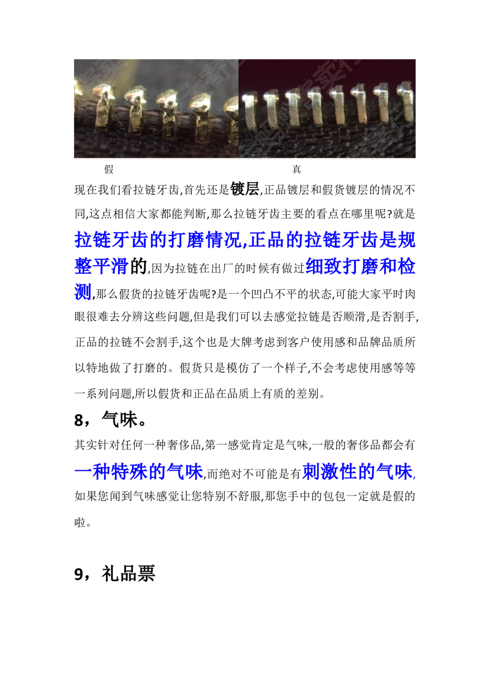 LV包_X017-奢侈品鉴定教程最新合集_4、奢侈品包包鉴定全套课程+资料