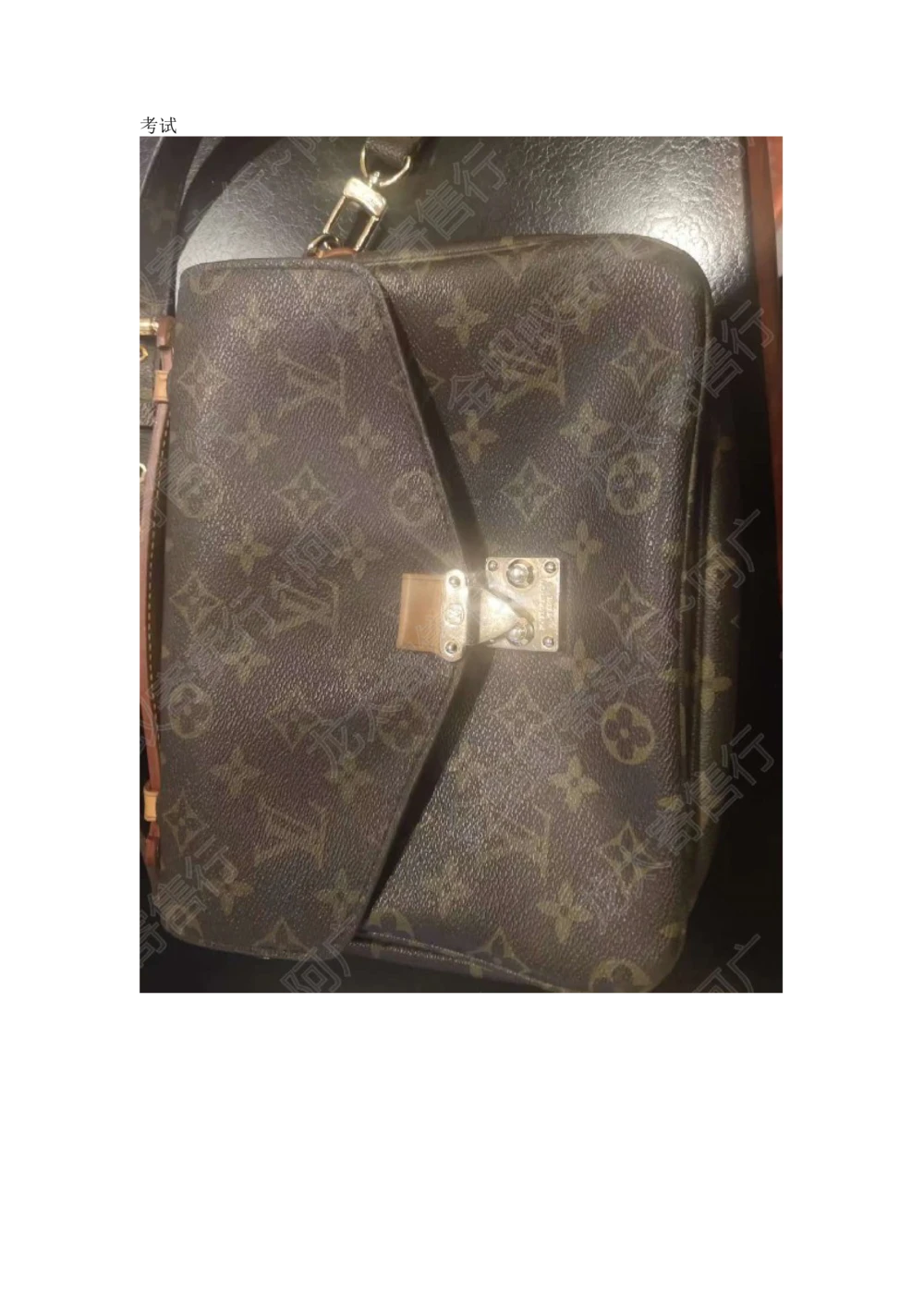 LV包_X017-奢侈品鉴定教程最新合集_4、奢侈品包包鉴定全套课程+资料