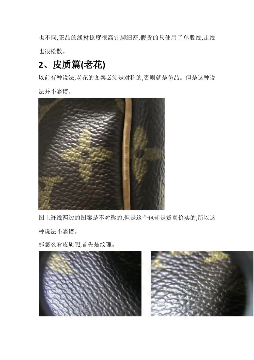 LV包_X017-奢侈品鉴定教程最新合集_4、奢侈品包包鉴定全套课程+资料