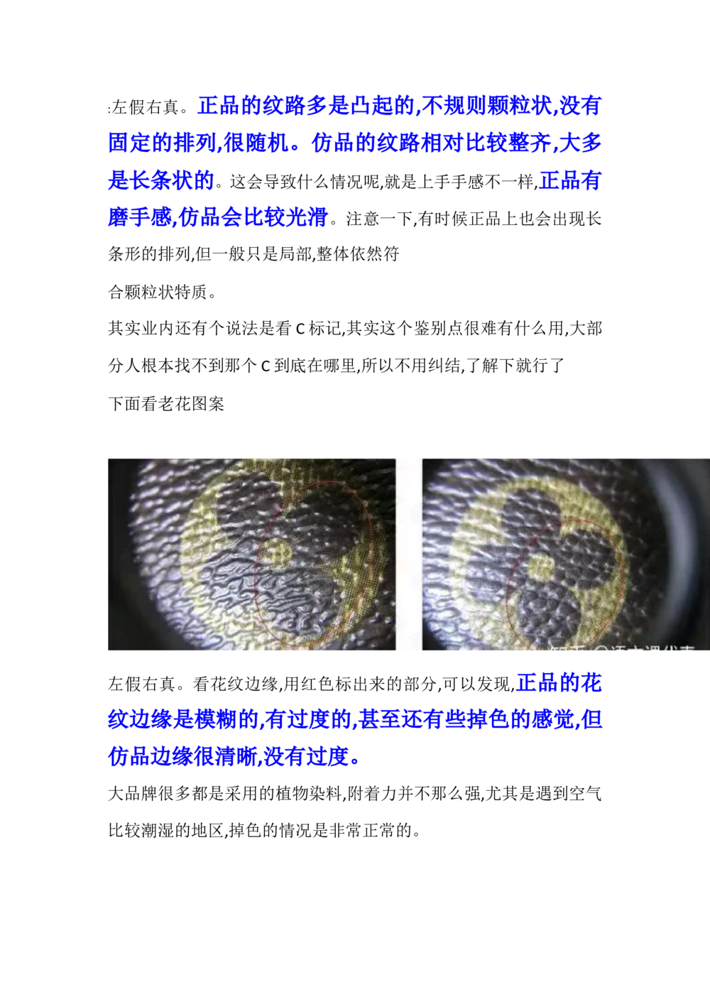 LV包_X017-奢侈品鉴定教程最新合集_4、奢侈品包包鉴定全套课程+资料