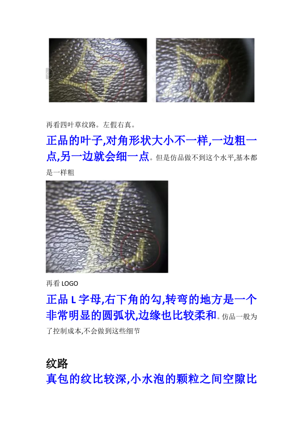 LV包_X017-奢侈品鉴定教程最新合集_4、奢侈品包包鉴定全套课程+资料