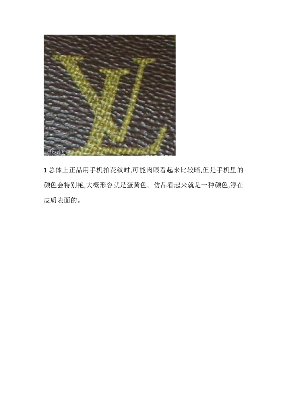 LV包_X017-奢侈品鉴定教程最新合集_4、奢侈品包包鉴定全套课程+资料