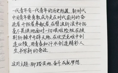 高分作文万能结尾适用主题脚踏实地.奋斗，成就梦想#作文素材#每天学习一点点_中小学精品资料(高清可打印)_初中大全集高清资料整理版