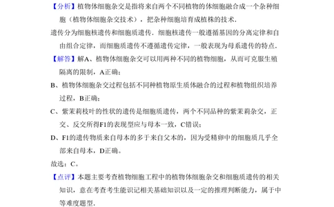 2009年高考生物试卷（全国卷Ⅰ）（解析卷）_生物历年高考真题_新&middot;PDF版2008-2025&middot;高考生物真题_生物（按年份分类）2008-2025_2009&middot;高考生物真题