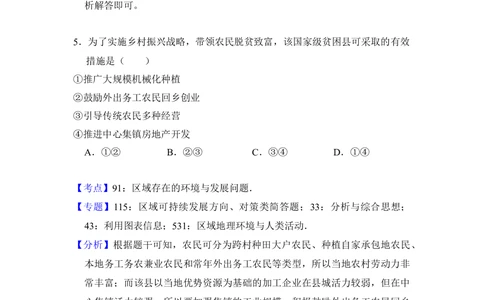2018年高考地理试卷（新课标Ⅲ）（解析卷）_历年高考真题合集_地理历年高考真题_新&middot;Word版2008-2025&middot;高考地理真题_地理（按省份分类）2008-2025_2008-2025&middot;（广西）地理高考真题