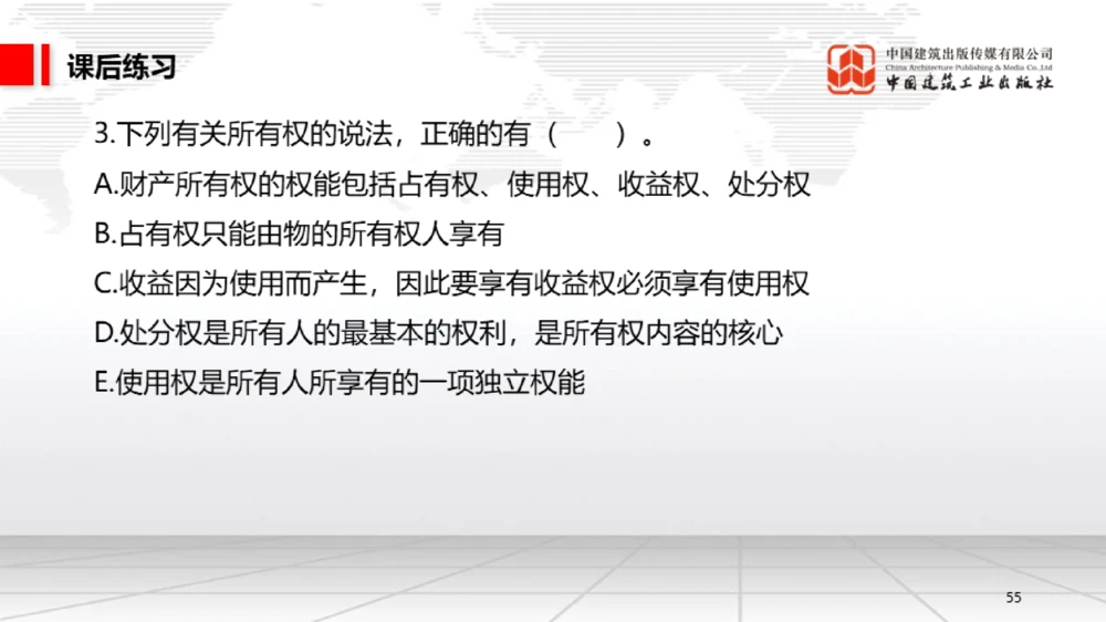 05节：1.5.1企业所得税～1.6.2行政许可、行政处罚和行政强制（12.29）_2026年一建法规_2026年一建法规SVIP_02-基础精讲✿高端面授✿深度强化_讲义