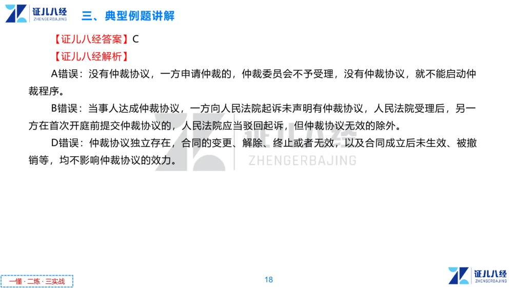 07.一建法规章节精要7-12.12_2026年一建法规_2025年一建法规SVIP_02-基础精讲✿高端面授✿深度强化_11-法规《章节精要课》孙丽萍ZBJ