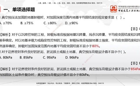09节1.12港口与航道工程钢结构的防腐蚀-1.13施工放样（1）（01.15）_2026年一级建造师_2026年一建港航_2026年一建港航SVIP_02-基础精讲✿高端面授✿深度强化_讲义