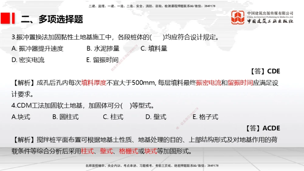 09节1.12港口与航道工程钢结构的防腐蚀-1.13施工放样（1）（01.15）_2026年一级建造师_2026年一建港航_2026年一建港航SVIP_02-基础精讲✿高端面授✿深度强化_讲义