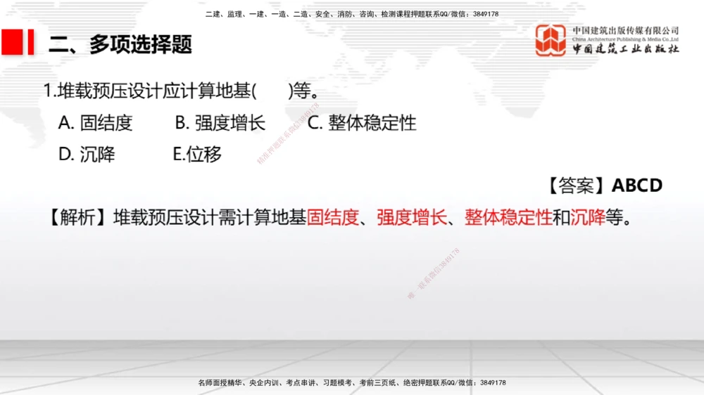 09节1.12港口与航道工程钢结构的防腐蚀-1.13施工放样（1）（01.15）_2026年一级建造师_2026年一建港航_2026年一建港航SVIP_02-基础精讲✿高端面授✿深度强化_讲义