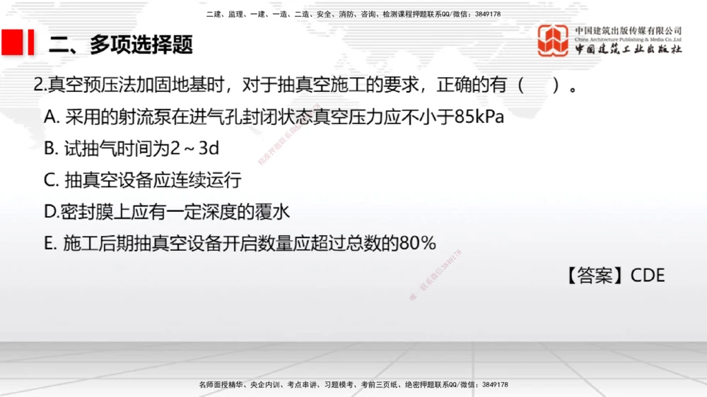 09节1.12港口与航道工程钢结构的防腐蚀-1.13施工放样（1）（01.15）_2026年一级建造师_2026年一建港航_2026年一建港航SVIP_02-基础精讲✿高端面授✿深度强化_讲义