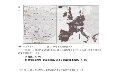 2015年河北省中考历史试题及答案_河北省历年中考真题_7.河北历史（08-25）