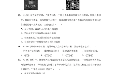 2009年高考历史试卷（江苏）（空白卷）_历史历年高考真题_新&middot;Word版2008-2025&middot;高考历史真题_历史（按试卷类型分类）2008-2025_自主命题卷&middot;历史（2008-2025）_江苏自主命题&middot;历史（2008-2025）