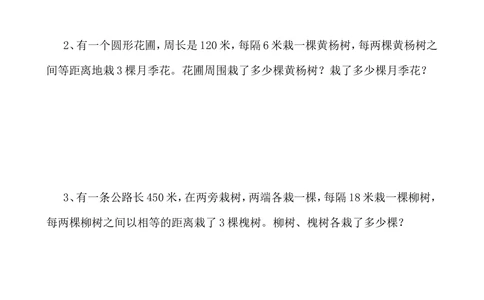 第38讲应用题（四）_小学奥数举一反三1-6年级相关课程_4四年级奥数《举一反三》_4四年级奥数（40讲）《举一反三》