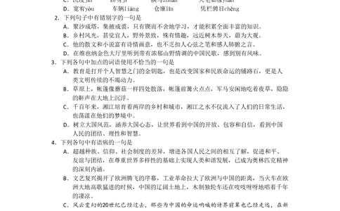 2008年高考语文试卷（湖南）（解析卷）_语文历年高考真题_新&middot;PDF版2008-2025&middot;高考语文真题_语文（按年份分类）2008-2025_2008&middot;语文高考真题