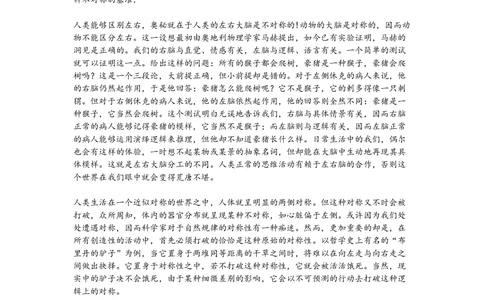 2008年高考语文试卷（湖南）（解析卷）_语文历年高考真题_新&middot;PDF版2008-2025&middot;高考语文真题_语文（按年份分类）2008-2025_2008&middot;语文高考真题