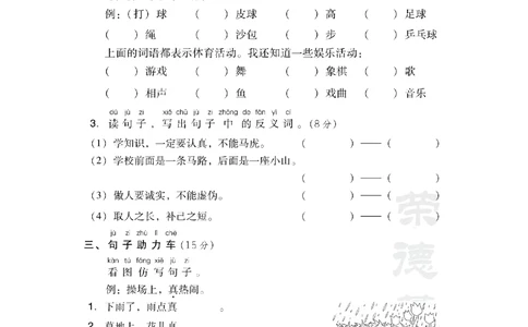 第五单元+基础达标卷_小学试卷大合集_一年级语文下册（单元期中期末试卷）_统编版一年级下册第5单元测试卷（9份）