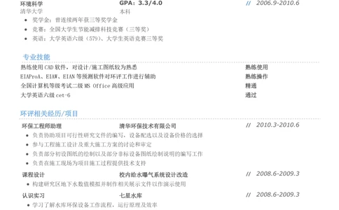 47_26考研复试_考研复试资料合集26_考研复试简历124款_106单页简历模板
