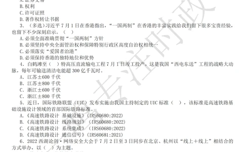 2022年7月时政热点试题及答案_三桶油_中海油_中海油_2023年时政持续更新_2022年时政_2022年1月-12月基础_2022年7月