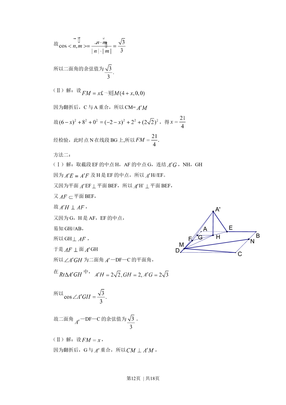 2010年高考数学试卷（理）（浙江）（解析卷）_历年高考真题合集_数学历年高考真题_新&middot;Word版2008-2025&middot;高考数学真题_数学（按省份分类）2008-2025_2008-2025&middot;（浙江）数学高考真题