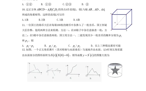 2010年高考数学试卷（理）（江西）（空白卷）_历年高考真题合集_数学历年高考真题_新&middot;PDF版2008-2025&middot;高考数学真题_数学（按试卷类型分类）2008-2025_自主命题卷&middot;数学（2008-2025）