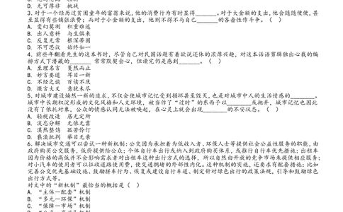 2016Yancao公司Yancao局笔试试题真题及答案解析_2025春招题库汇总_国企题库_中国烟草_1Yancao公司历年招聘笔试真题