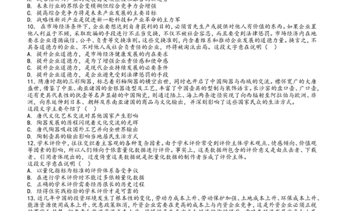 2016Yancao公司Yancao局笔试试题真题及答案解析_2025春招题库汇总_国企题库_中国烟草_1Yancao公司历年招聘笔试真题