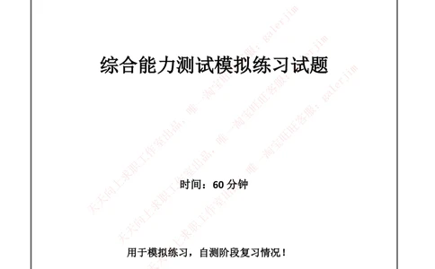 2022中国石油化工招聘考试最新全真模拟笔试试题（综合能力测试卷）和答案解析（二）_三桶油_中石化笔试_中石化笔试_5、中石化招聘笔试模拟试题