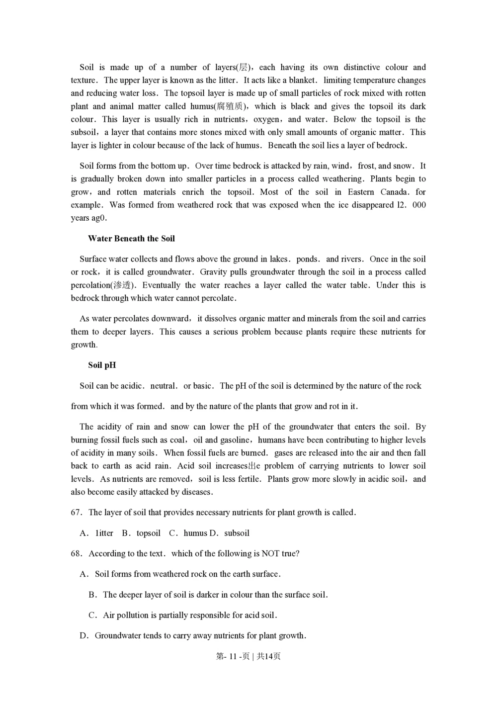 2009年高考英语试卷（江苏）（空白卷）_英语历年高考真题_新&middot;PDF版2008-2025&middot;高考英语真题_英语（按试卷类型分类）2008-2025_自主命题卷&middot;英语（2008-2025）_江苏自主命题&middot;英语（2008-2020）